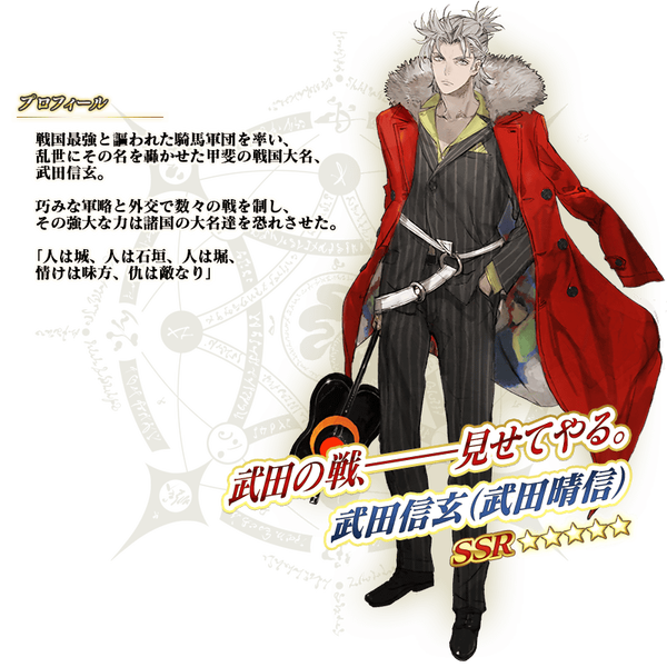 servant_details_l_01