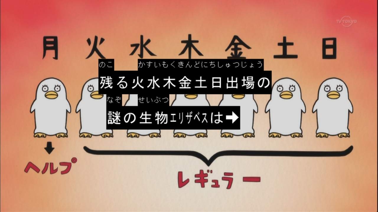 銀魂 エリザベス編終了 ラストシューティングも再現 しかし酷いオチだwww 萌えオタニュース速報 銀魂 エリザベス編終了 ラストシューティングも再現 しかし酷いオチだwww 萌えオタニュース速報