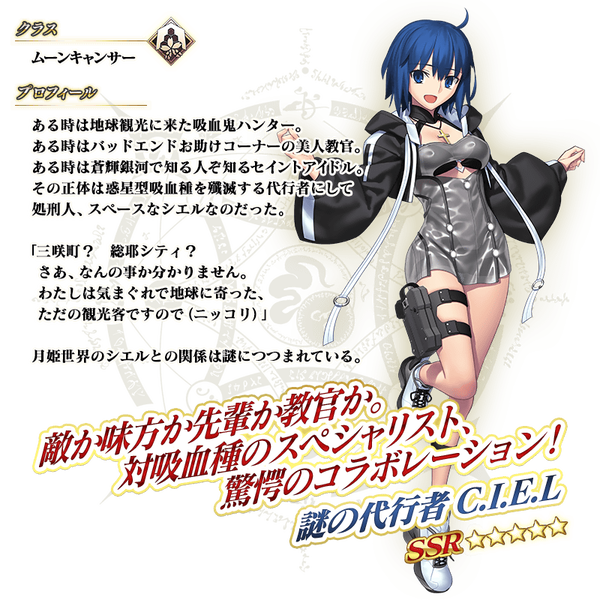 servant_details_l_01