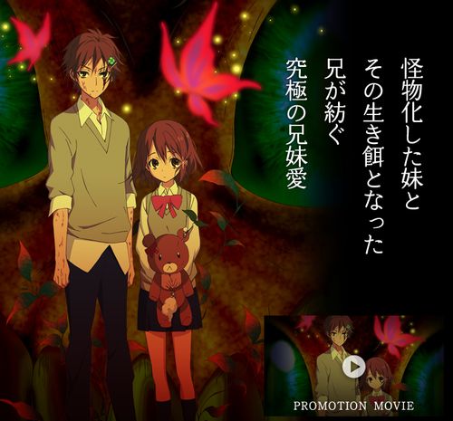 アニメ Pupa 14年1月より放送配信開始 萌えオタニュース速報