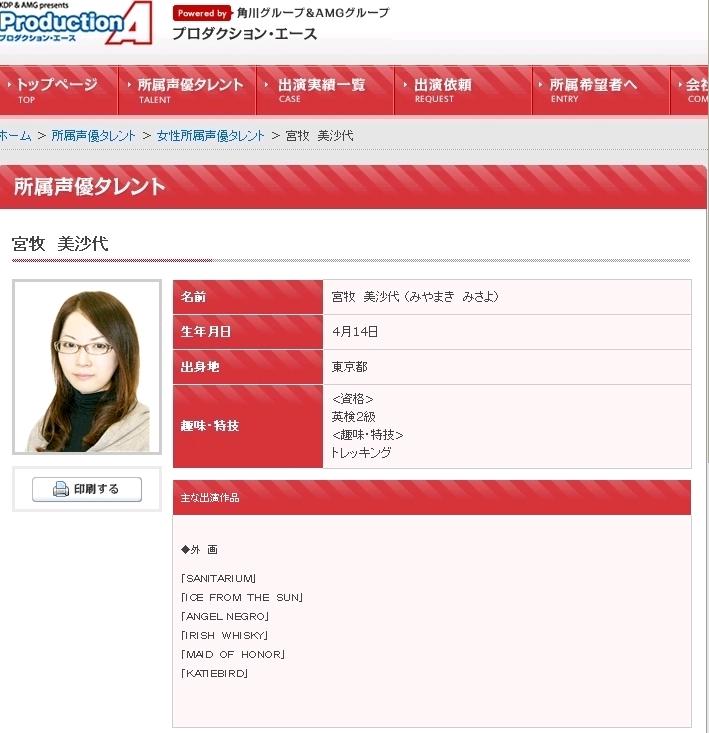 バレ Another 存在しない声優の紹介ページを作っていたことが判明 凄い手が込んでる 萌えオタニュース速報 バレ Another 存在しない声優の紹介ページを作っていたことが判明 凄い手が込んでる 萌えオタニュース速報