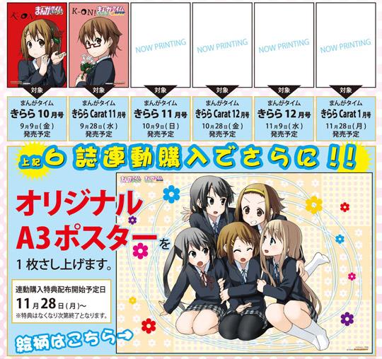 110909_kon_rendo[1]