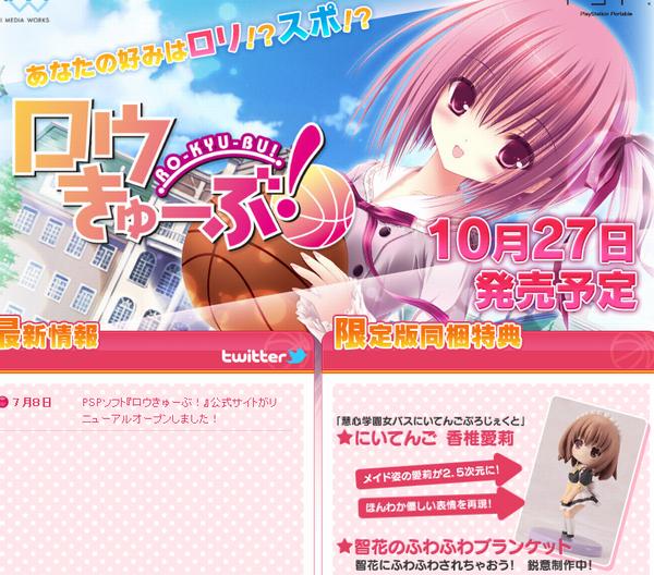 c20110711_rokyubu_02_cs1w1_424x580[1]a