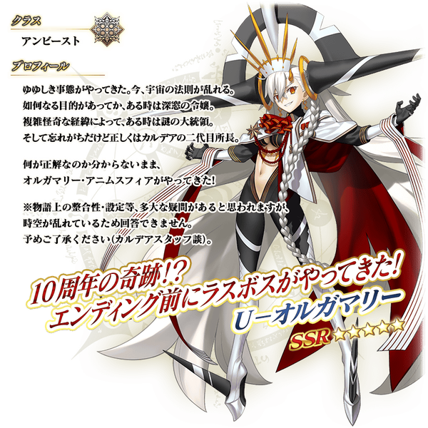 servant_details_l_01