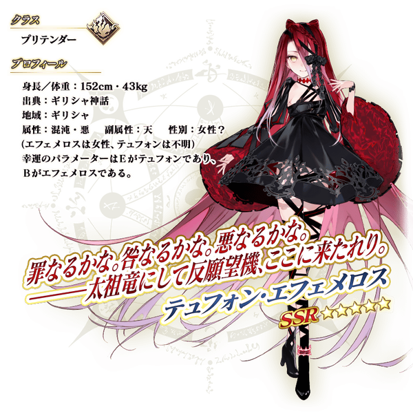 servant_details_l_01