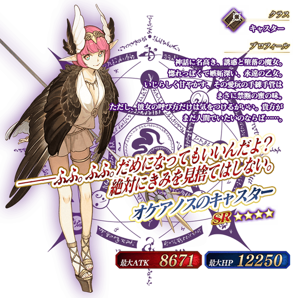 servant_details_l_02