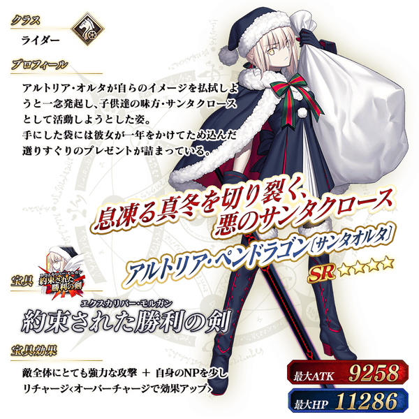 servant_details_l_01