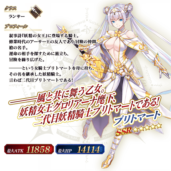 servant_details_l_01