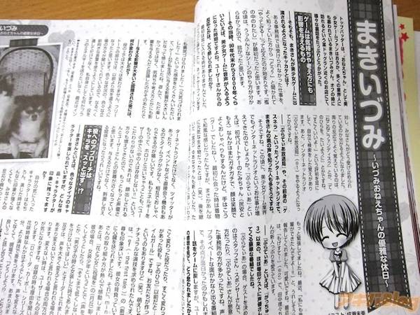 エロゲー声優さんインタビュー集 美少女ゲーム 声優のお仕事 北都南 草柳順子 民安ともえ 青山ゆかり他多数 萌えオタニュース速報 エロゲー声優さんインタビュー集 美少女ゲーム 声優のお仕事 北都南 草柳順子 民安ともえ 青山ゆかり他多数 萌えオタニュース速報