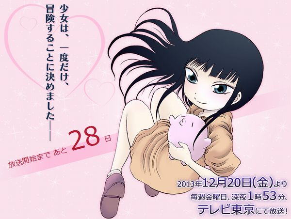 押切蓮介 プピポー テレビアニメ化 12月日よりテレビ東京のショートアニメ枠で放送 萌えオタニュース速報 押切蓮介 プピポー テレビアニメ化 12月日よりテレビ東京のショートアニメ枠で放送 萌えオタニュース速報