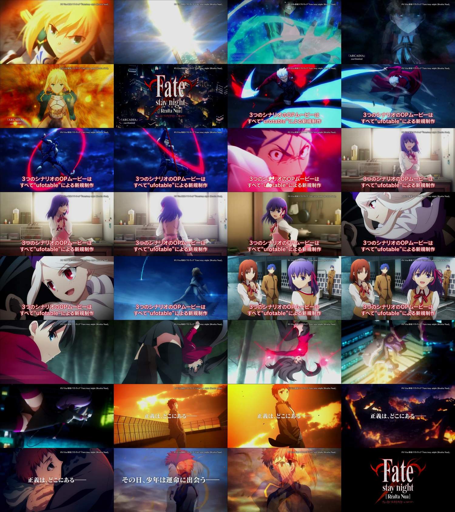 Vita Fate Stay Night Realta Nua Ufotable制作のop アニメも流れるpv公開 戦闘凄いし桜かわええええ 萌えオタニュース速報 Vita Fate Stay Night Realta Nua Ufotable制作のop アニメも流れるpv公開 戦闘凄いし桜かわええええ 萌えオタニュース速報