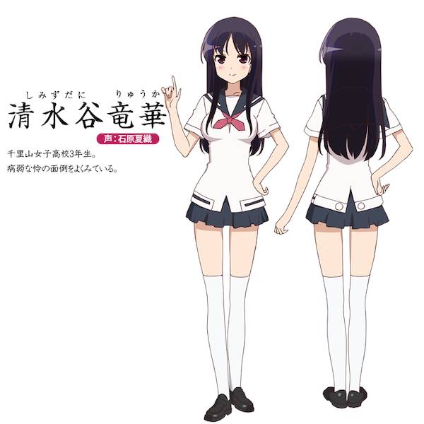 chara_senriyama_ryuuka[1]_s