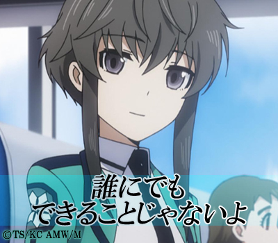 mahouka_msg05