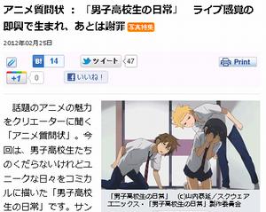 男子高校生の日常 パロなどななめ上をいく仕掛けはどうやって生まれるか ライブ感覚の即興で生まれ あとは謝罪 萌えオタニュース速報 男子高校生の日常 パロなどななめ上をいく仕掛けはどうやって生まれるか ライブ感覚の即興で生まれ あとは謝罪 萌えオタニュース速報