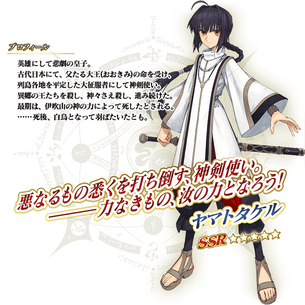 servant_details_l_01