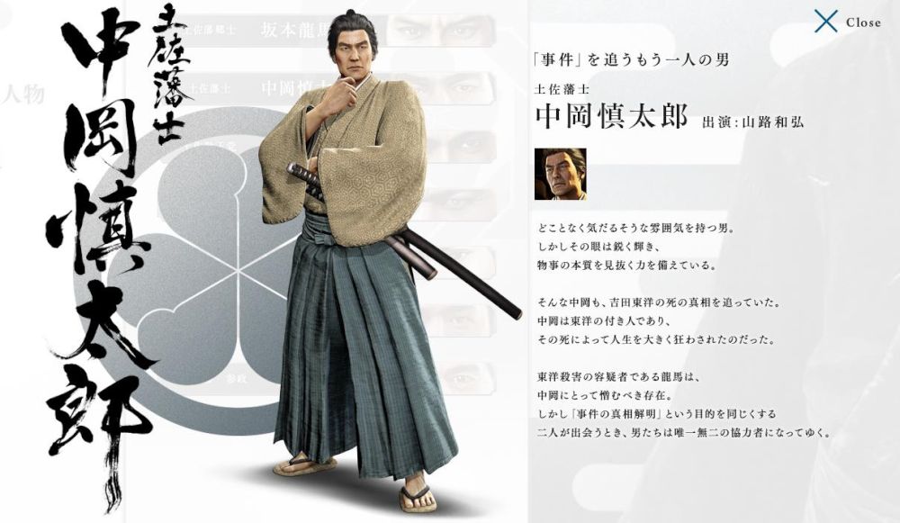 Ps3 Ps4 龍が如く 維新 キャラの藩士 隊士姿公開 近藤勇 船越英一郎 土方歳三 峯義孝 兄さんの沖田は自称 美少年 ｗｗｗ 萌えオタニュース速報