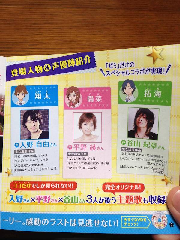 進研ゼミ高校講座 がアニメ化wwwキャスト 入野自由 谷山紀章 平野綾 制作 マングローブ 萌えオタニュース速報 進研ゼミ高校講座 がアニメ化wwwキャスト 入野自由 谷山紀章 平野綾 制作 マングローブ 萌えオタニュース速報