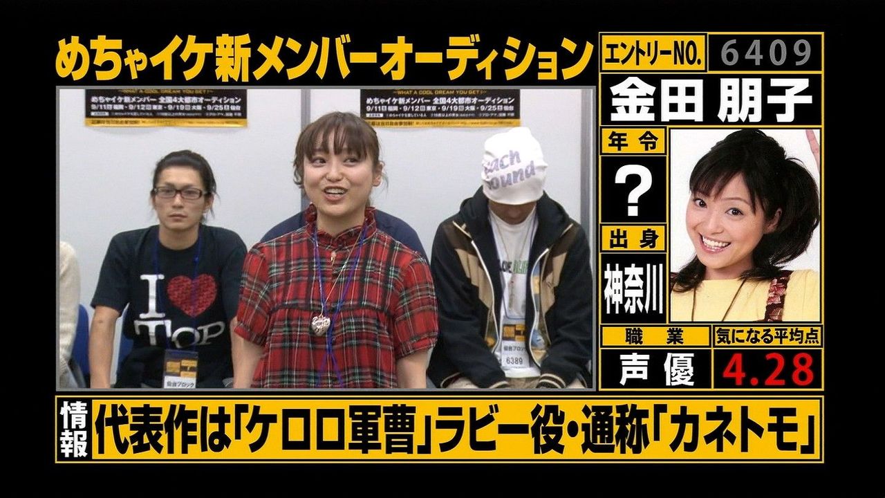 めちゃイケ 新メンバーオーディションに声優の金田朋子さんが出たよ 萌えオタニュース速報 めちゃイケ 新メンバーオーディションに声優の金田朋子さんが出たよ 萌えオタニュース速報