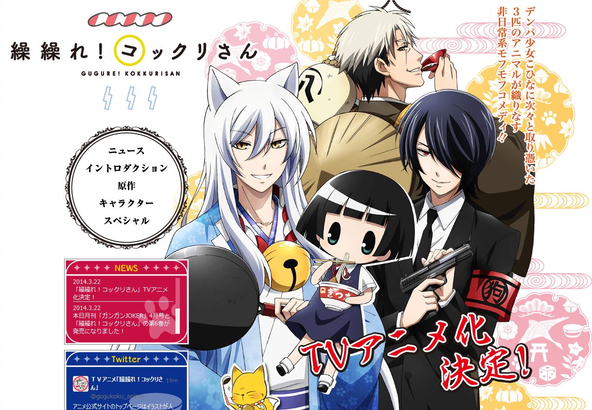 繰繰れ コックリさん tvアニメ化決定 市松こひな 広橋涼 コックリさん 小野大輔 狗神 櫻井孝宏 信楽 中田譲治 萌えオタニュース速報 繰繰れ コックリさん tvアニメ化決定 市松こひな 広橋涼 コックリさん 小野大輔 狗神 櫻井孝宏 信楽 中田譲治 萌えオタニュース速報