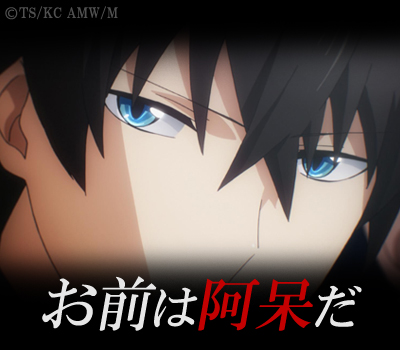 mahouka_msg09