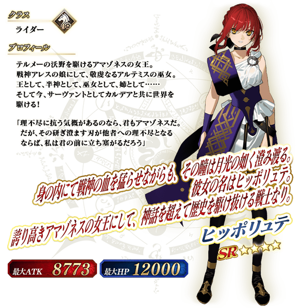 servant_details_l_ah
