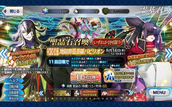 Screenshot_20240804-191352