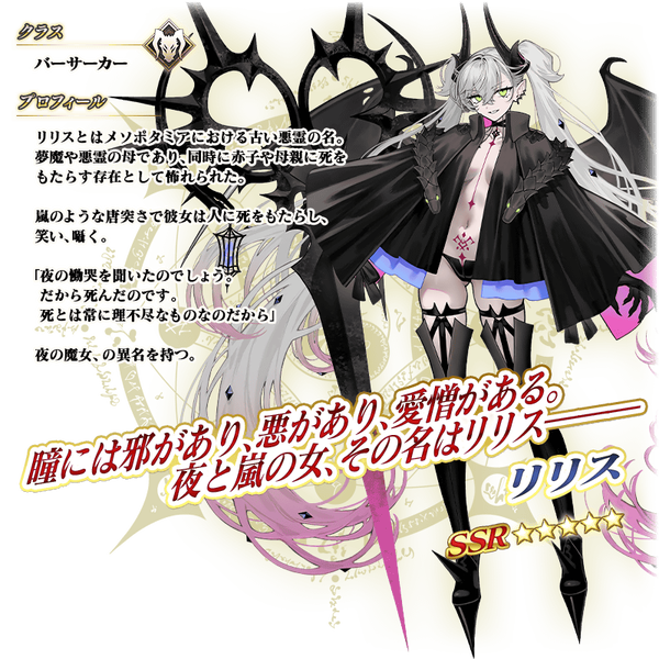 servant_details_l_01