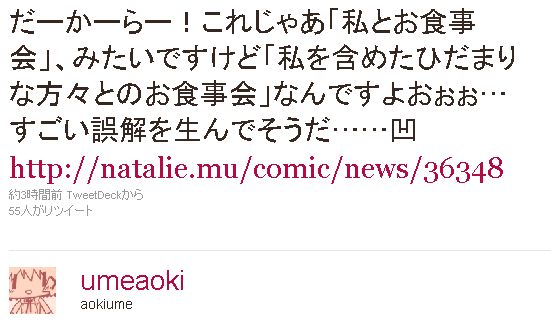 ume