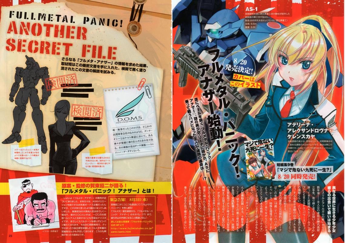 フルメタル パニック アナザー 公式更新 マオとクルツ来るー そしてヒロインのコスプレに期待だね 萌えオタニュース速報 フルメタル パニック アナザー 公式更新 マオとクルツ来るー そしてヒロインのコスプレに期待だね 萌えオタニュース速報