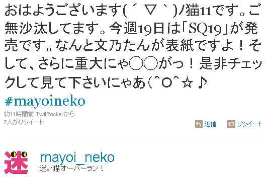 mayoineko1