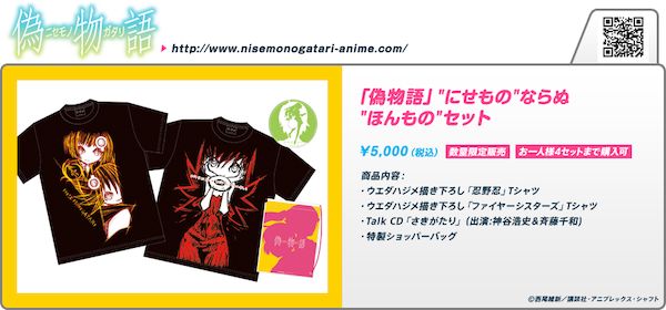 nisemonogatari[1]_s