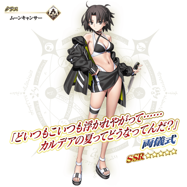 servant_details_l_01