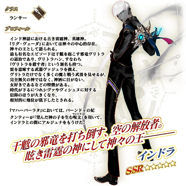 servant_details_l_01