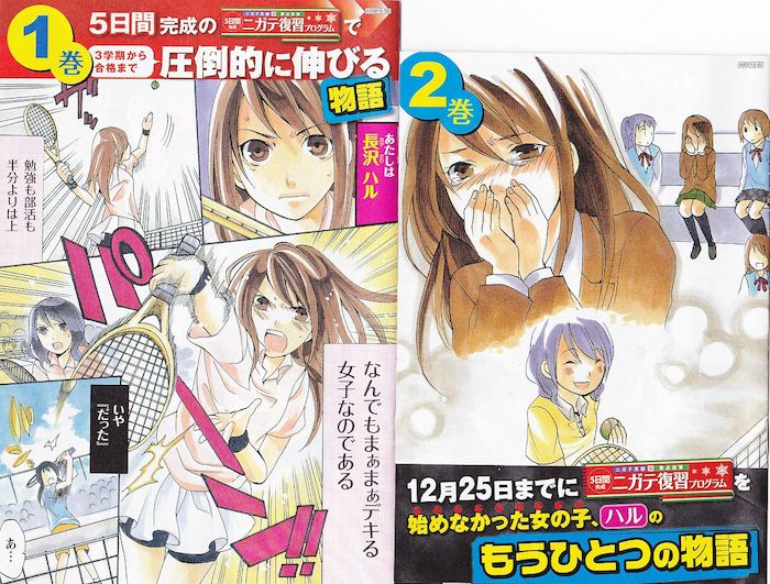 遂に進研ゼミ漫画のバッドエンド版を手に入れた 萌えオタニュース速報 遂に進研ゼミ漫画のバッドエンド版を手に入れた 萌えオタニュース速報