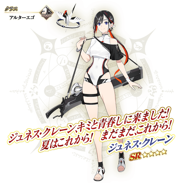 servant_details_l_02