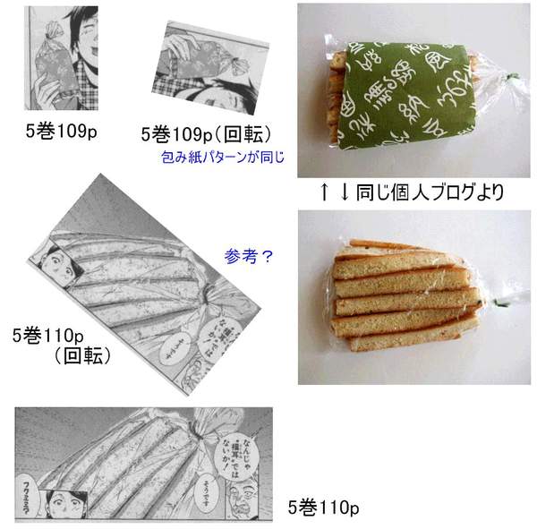 pakuwatch[4]_s[1]