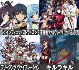 2013年秋アニメ一覧