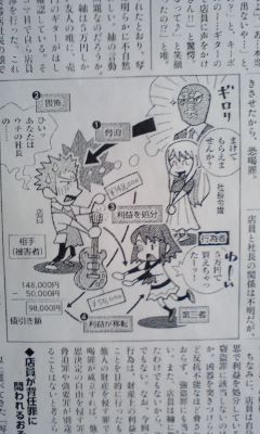 けいおんが空想科学読本に取り上げられたようです 萌えオタニュース速報