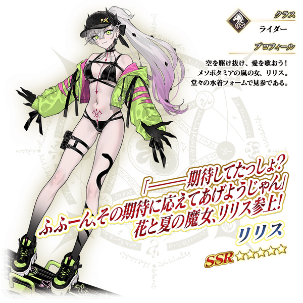 servant_details_l