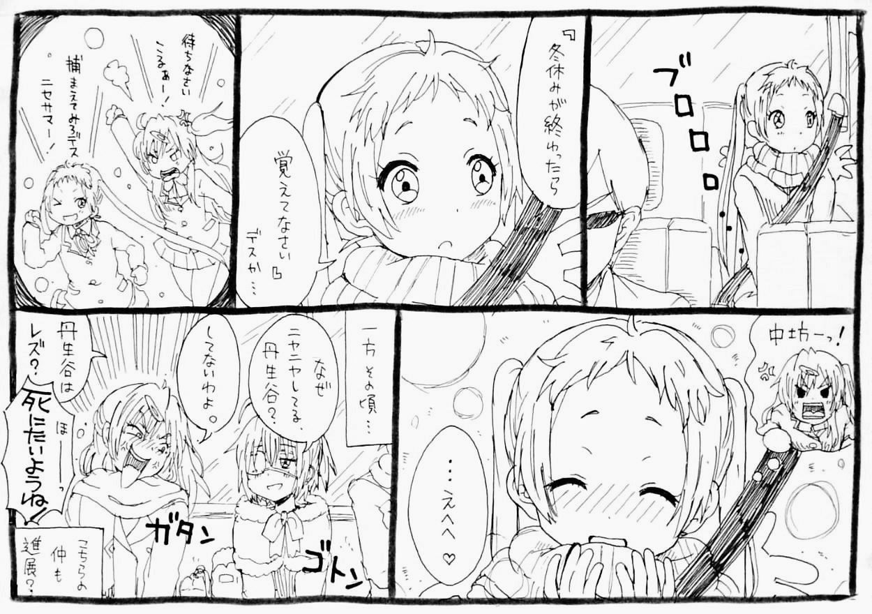 中二病でも恋がしたい 13話ラストの続きの妄想漫画がニヤニヤ 人物呼称まとめがついに埋まる 萌えオタニュース速報 中二病でも恋がしたい 13話ラストの続きの妄想漫画がニヤニヤ 人物呼称まとめがついに埋まる 萌えオタニュース速報