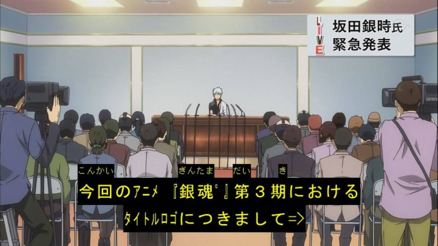 銀魂 アニメ第3期タイトルロゴの読み方ｗｗｗ 萌えオタニュース速報