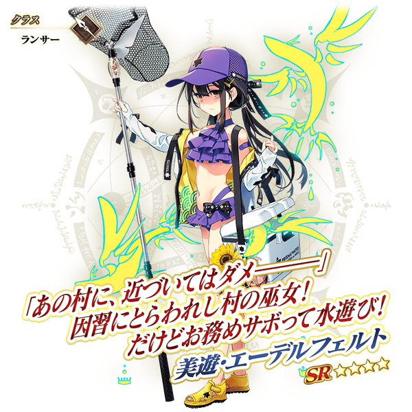 servant_details_l_02