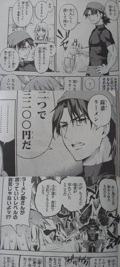 言峰綺礼が プリズマ イリヤ でラーメン屋になってるwww 萌えオタニュース速報 言峰綺礼が プリズマ イリヤ でラーメン屋になってるwww 萌えオタニュース速報