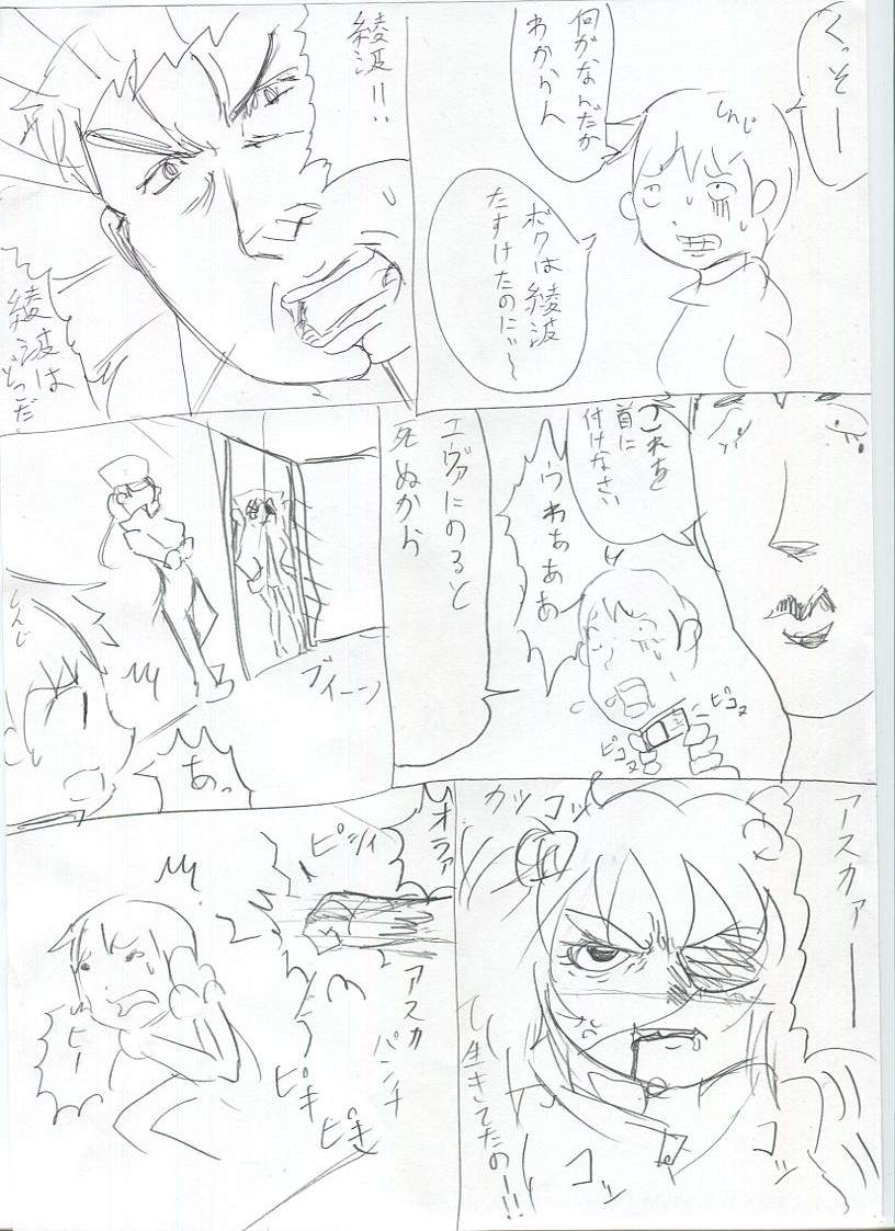 ネタバレ注意 ヱヴァンゲリヲン新劇場版 Q 漫画であらすじを描いてみた 萌えオタニュース速報 ネタバレ注意 ヱヴァンゲリヲン新劇場版 Q 漫画であらすじを描いてみた 萌えオタニュース速報