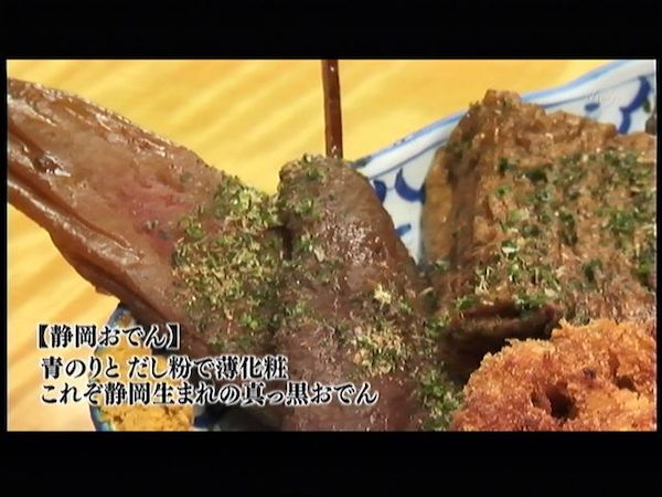 実写 孤独のグルメ 今週の夜食テロは静岡おでん こいつはやべえ 萌えオタニュース速報