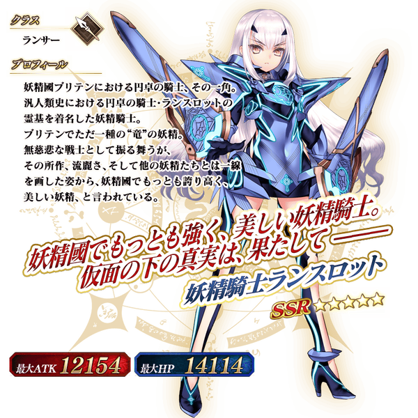 servant_details_l_01