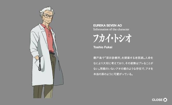 character-fukai-prof[1]_s