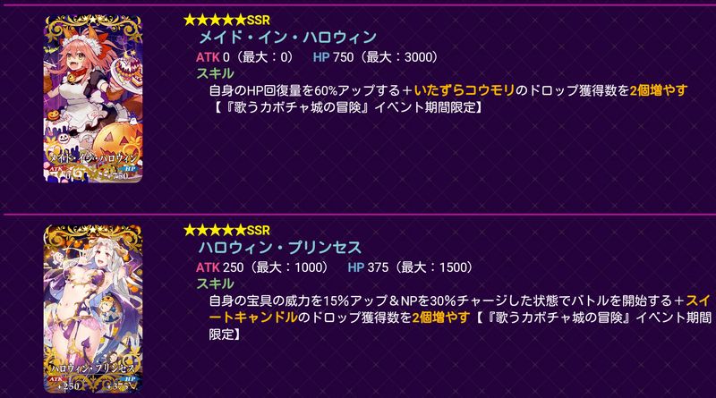 Fate Grand Order ハロウィンピックアップで 5キャスター 玉藻の前 が先行登場 ハロウィンイベントの詳細も公開 萌えオタニュース速報 Fate Grand Order ハロウィンピックアップで 5キャスター 玉藻の前 が先行登場 ハロウィンイベントの詳細も公開 萌えオタニュース速報