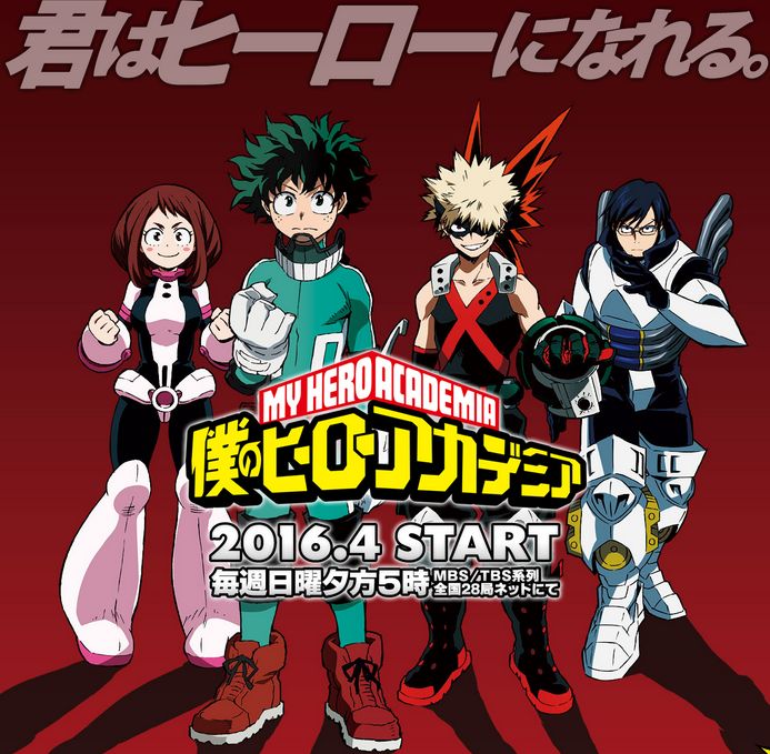 春アニメ 僕のヒーローアカデミア 日5枠で放送決定 萌えオタニュース速報 春アニメ 僕のヒーローアカデミア 日5枠で放送決定 萌えオタニュース速報