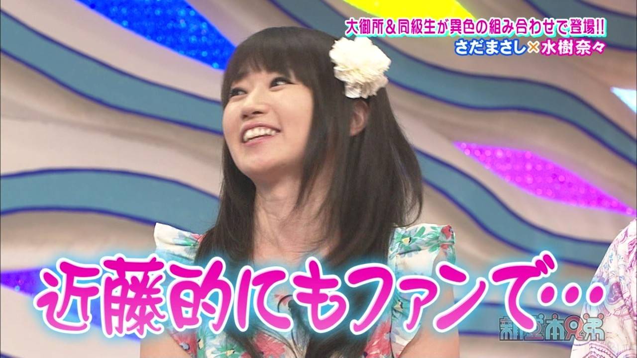 水樹奈々さんがフジ 新堂本兄弟 に出演 悪夢の選択ゲームに参加 萌えオタニュース速報 水樹奈々さんがフジ 新堂本兄弟 に出演 悪夢の選択ゲームに参加 萌えオタニュース速報